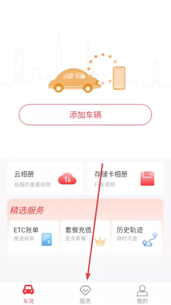 小万出行