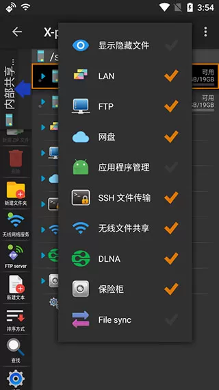 xplore文件管理器TV版