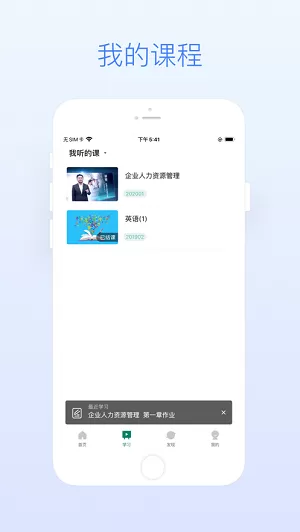 优学派智慧课堂教师版