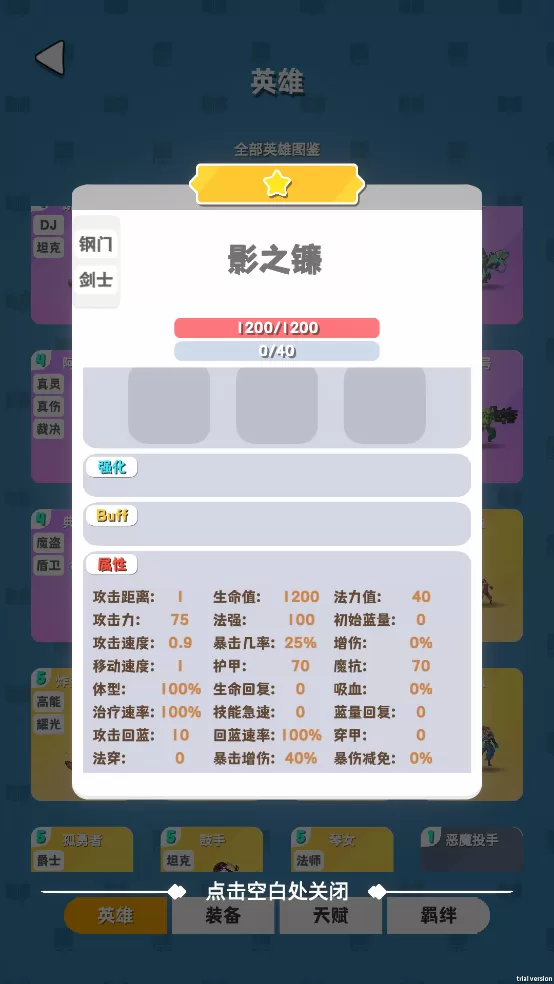 再钢一把最新版
