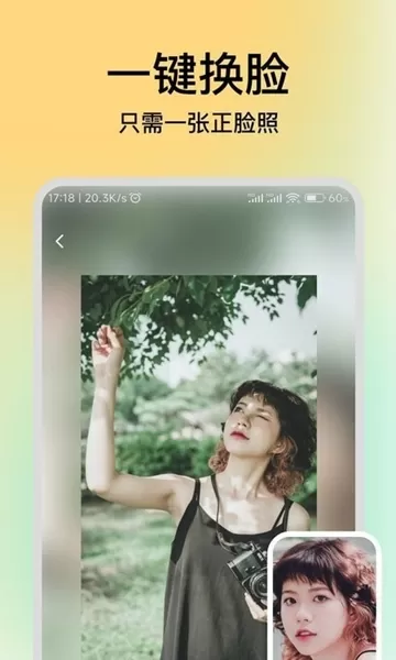 妙千颜app