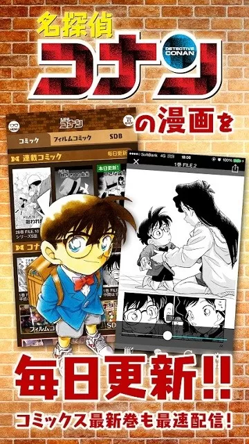 柯南公式
