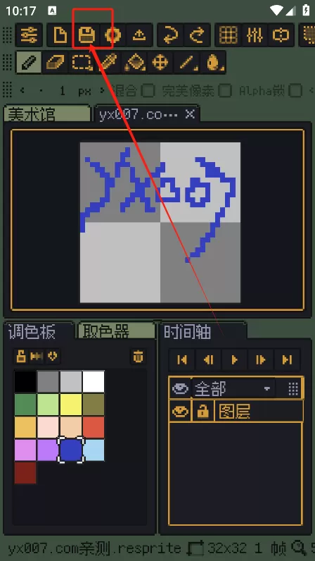 resprite