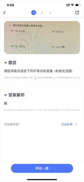 火星搜题无题数限制版