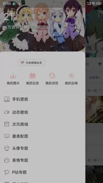 搜图神器最新破解版2023