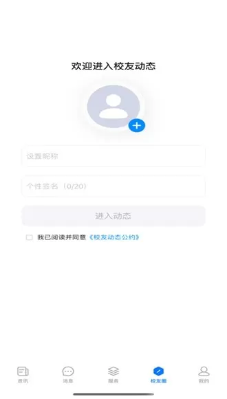 智慧资环