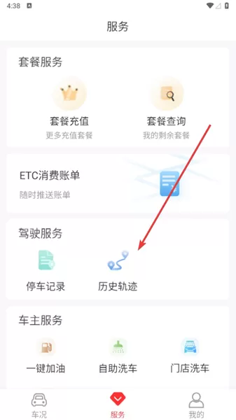 小万出行