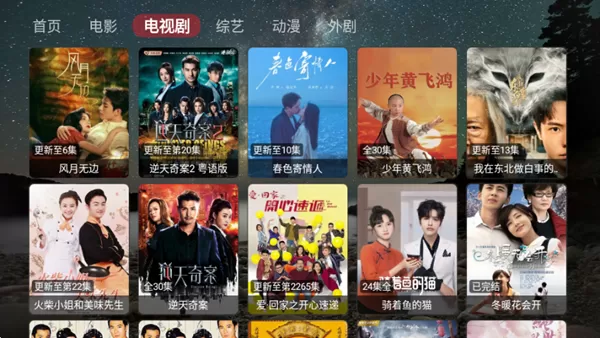 盒库影视TV电视版
