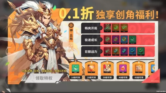 小小幻兽录0.1折