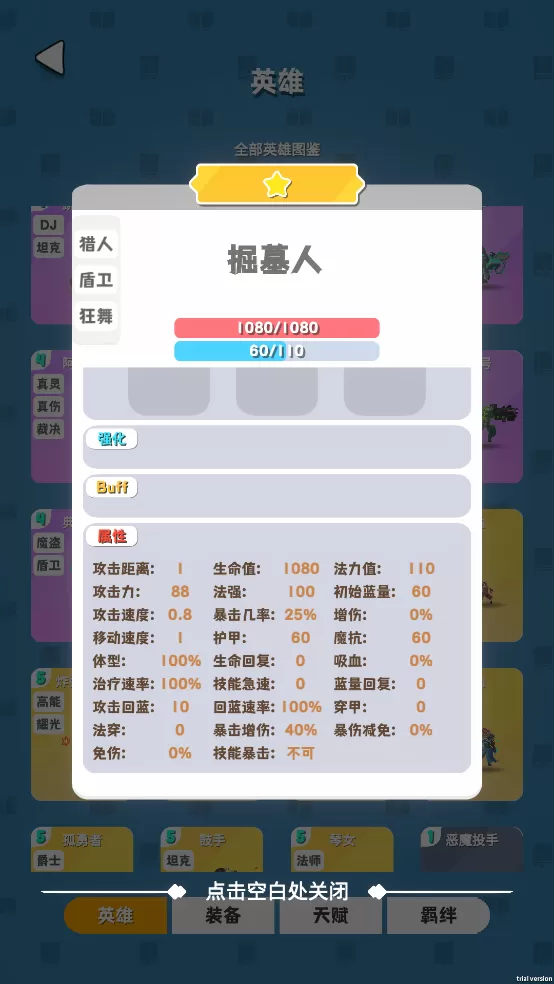 再钢一把最新版