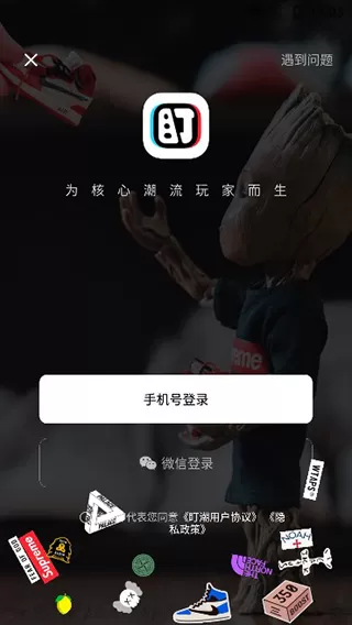 盯潮秒杀神器
