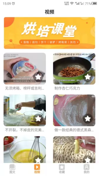 烘培屋