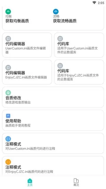 清风软件库