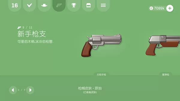 软糖射手官方版