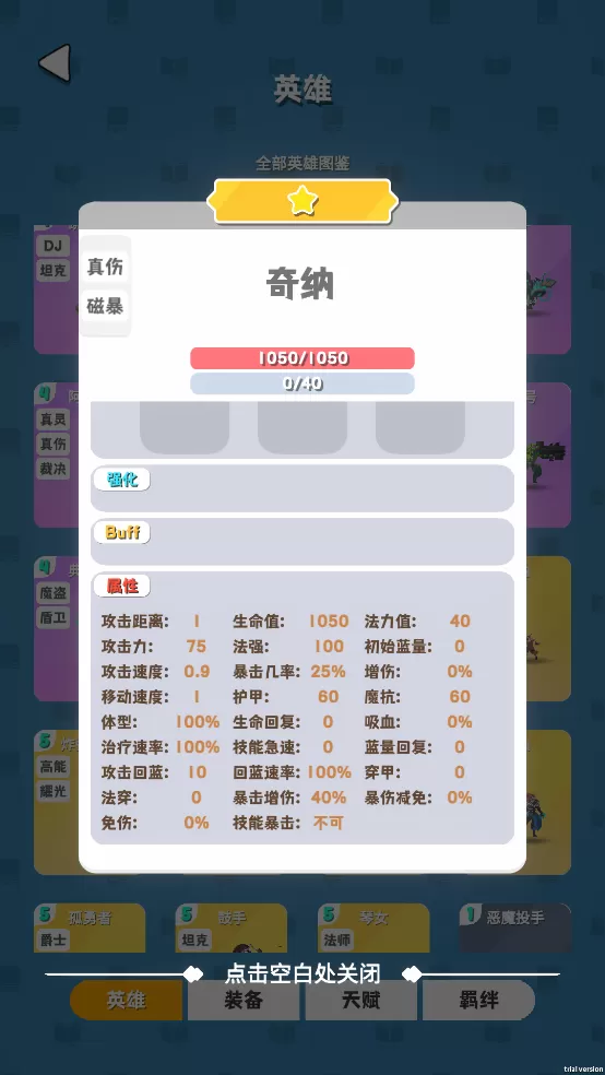 再钢一把最新版
