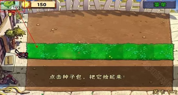 植物大战僵尸原版