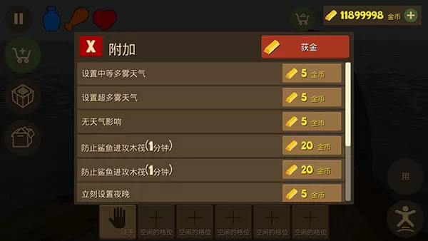 海上生存模拟双人版