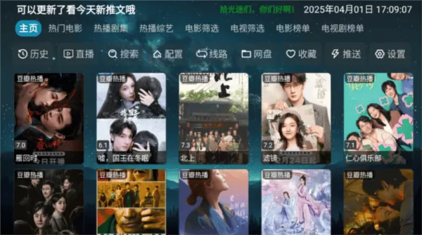 拾光影仓电视软件