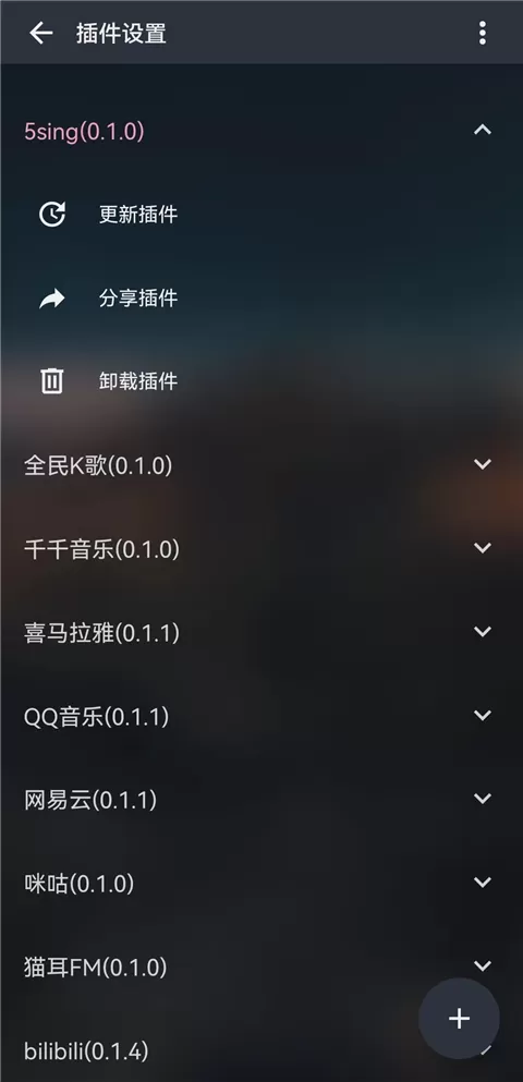 musicfree开源纯净版