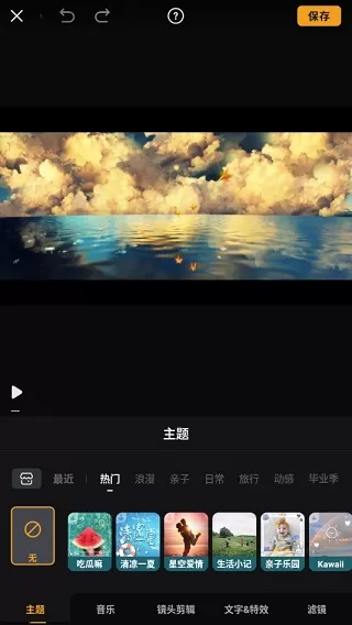 小影Pro无水印VIP版本