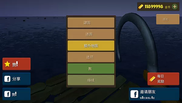 海上生存模拟双人版