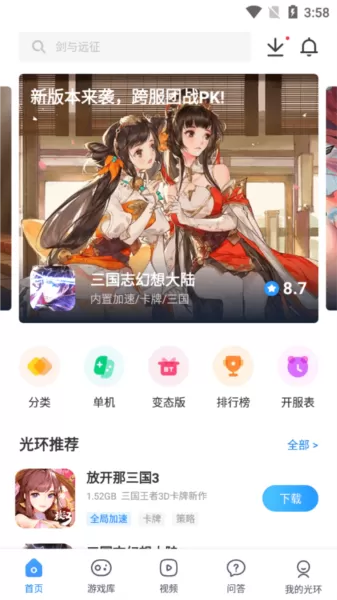 光环助手华为特制版