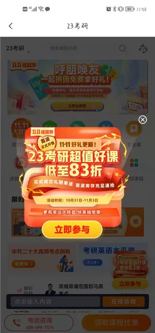 新东方出国考试官方版