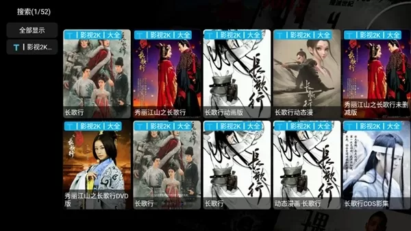 环宇轩TV内置源版5.0.13安卓版