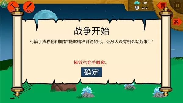 火柴人战争遗产fm魔改版
