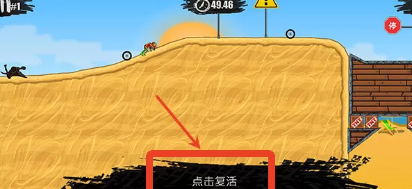 狂野飙客3修改版