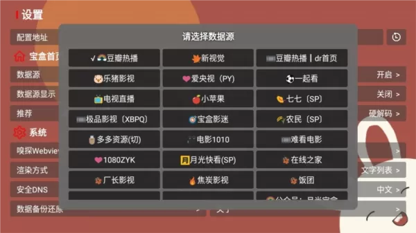 月光宝盒Pro TV版