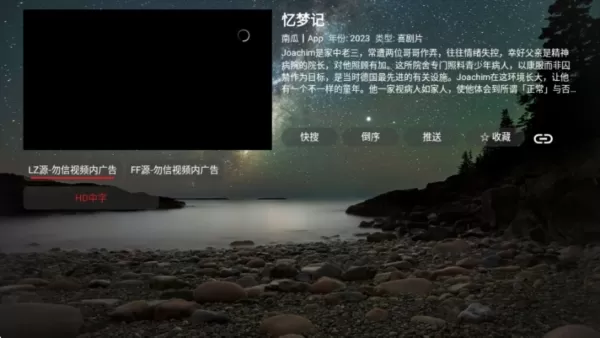 盒库影视TV电视版