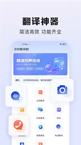 翻译鹅