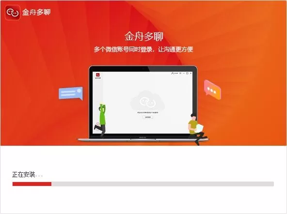 微信多开电脑版