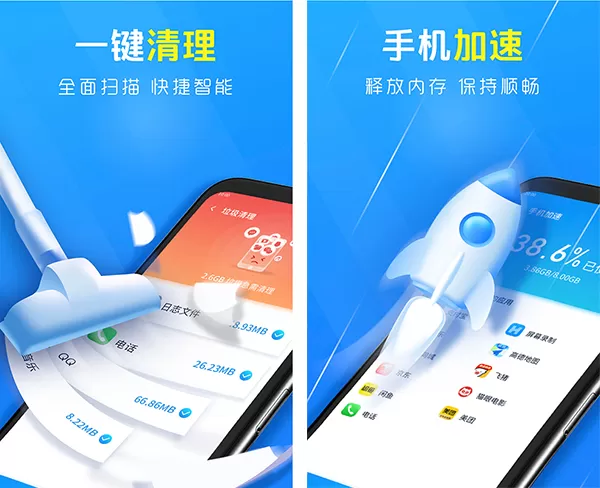 极致清理助手