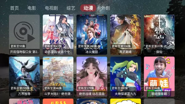 盒库影视TV电视版