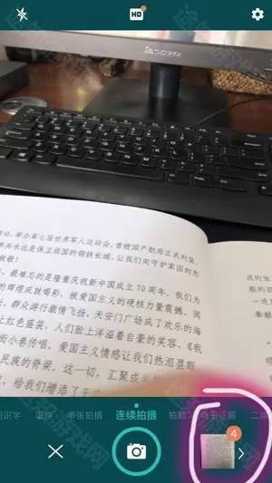 扫描全能王免费版
