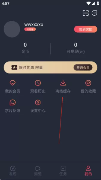 横风动漫永久会员版