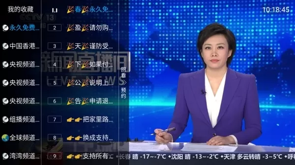 万象tv电视app