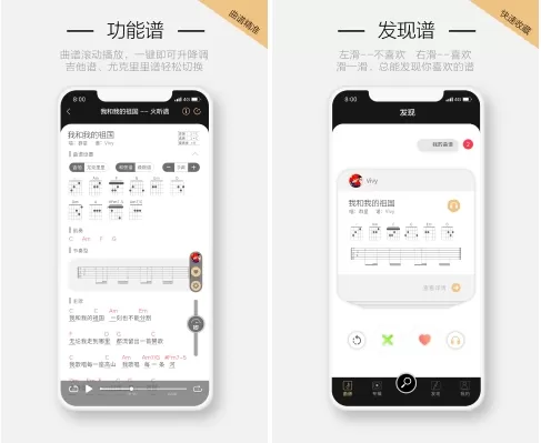 火听随身谱
