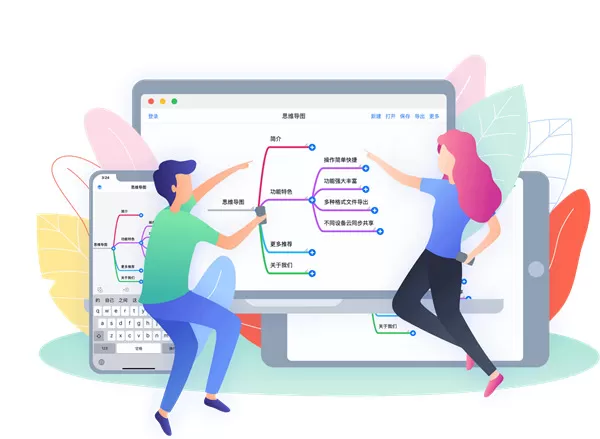 mindline思维导图专业版