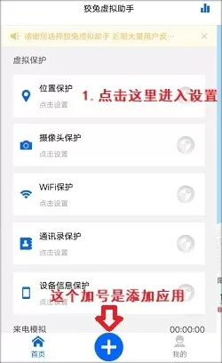狡兔虚拟助手