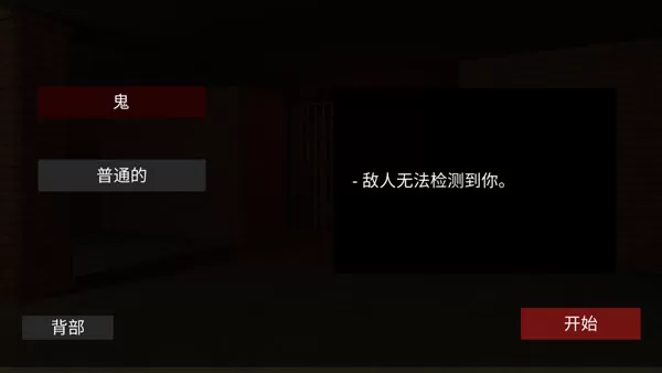 后室2联机版去广告版