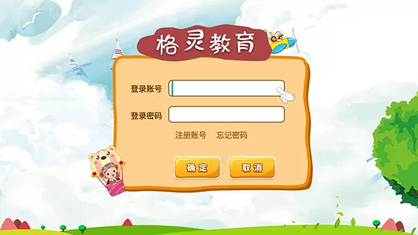 小学名师课堂VIP会员解锁版