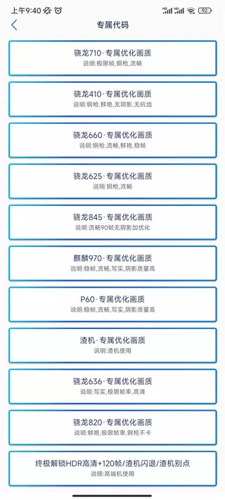 和平精英画质修改助手官方版