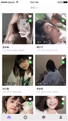 揭面交友软件