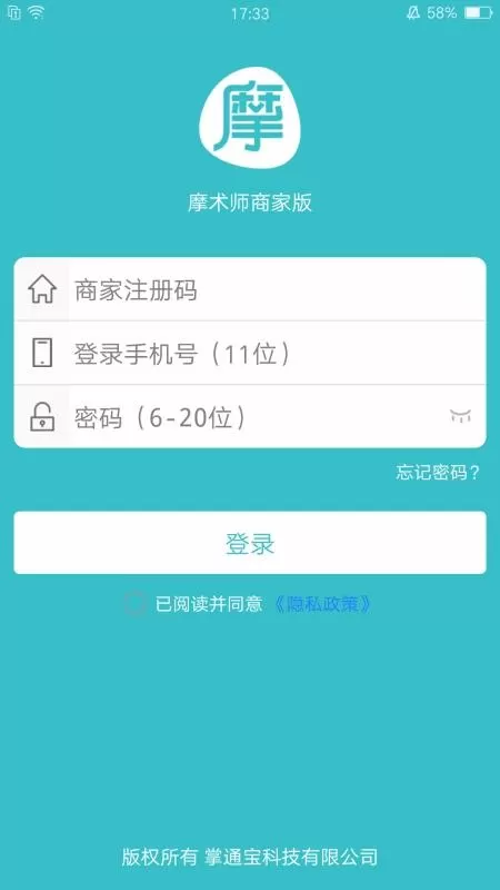 摩术师