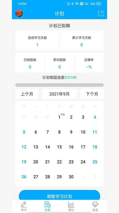 易学仕专升本刷题