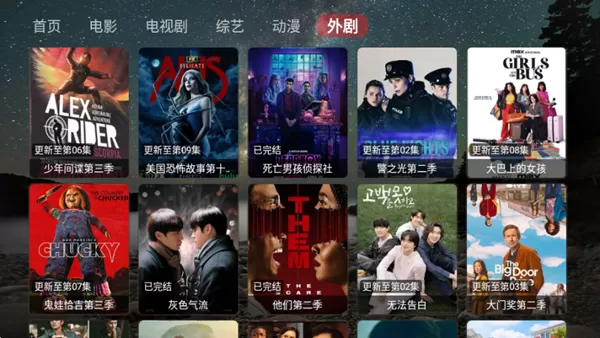 盒库影视TV电视版