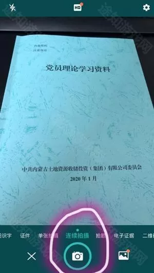 扫描全能王免费版